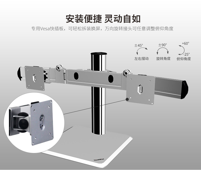 慧想（Thinkwise） 显示器支架/万向旋转可升降/台式立柱款/左右双屏/铝合金材质/L204