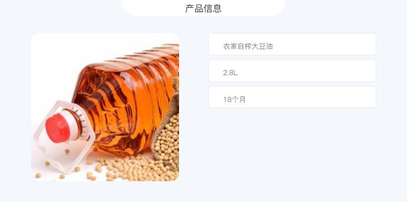 福满蛋 【河南邮政】农家自榨大豆油无添加2.8L