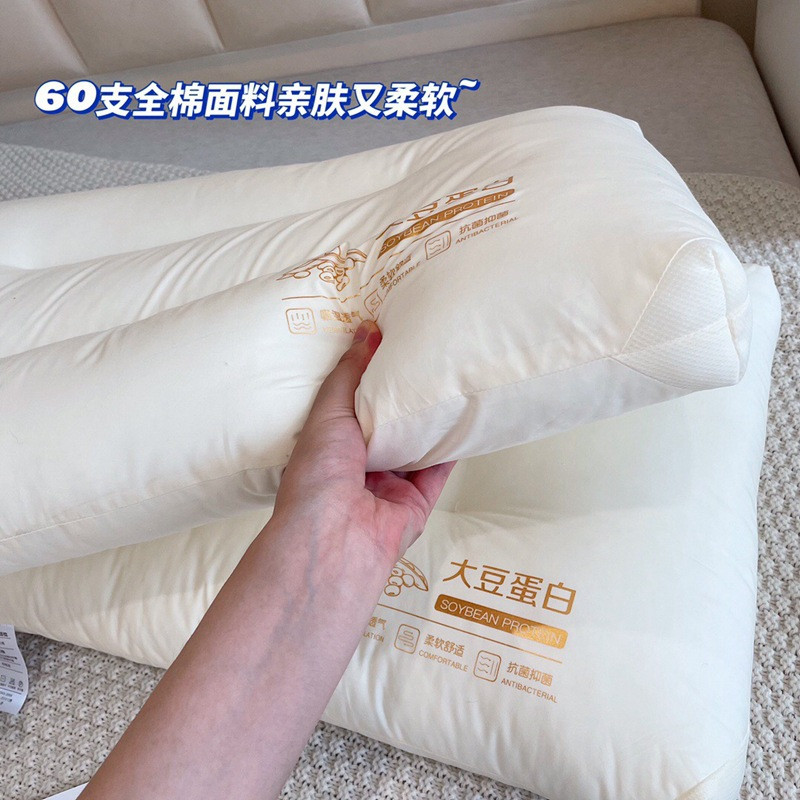 【券后49.9元起】全棉60S大豆蛋白纤维枕  纯棉透气枕头成人护颈枕芯 1只/2只