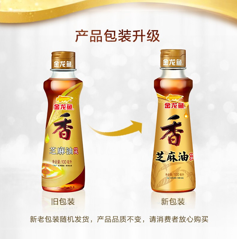 金龙鱼芝麻油100ml+花椒油100ml+酱油150ml