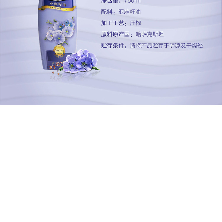 金龙鱼KING&apos;S亚麻籽油750ML*2 礼盒装