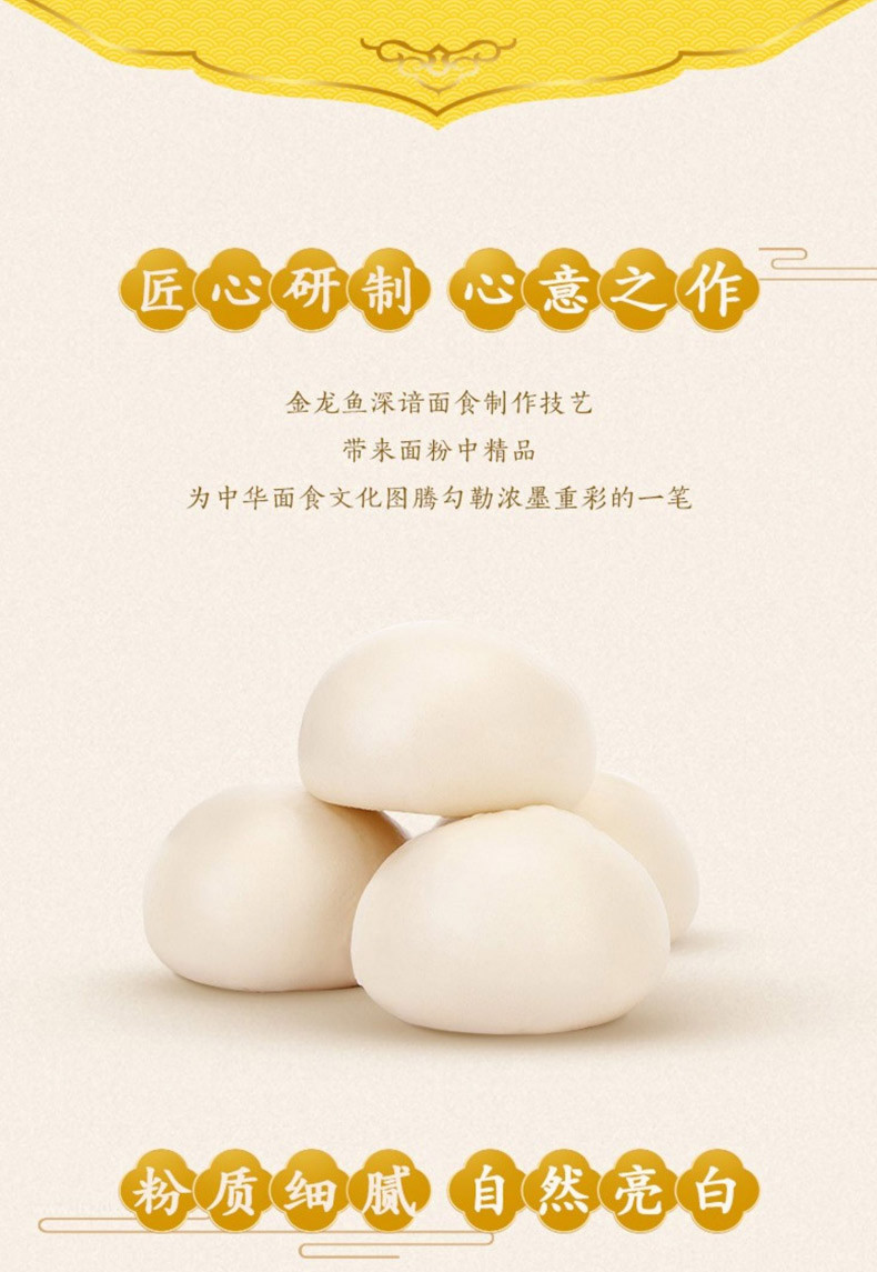 金龙鱼御品麦芯小麦粉5kg