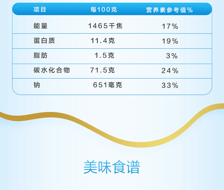  金龙鱼优+活性发酵空心挂面600g*2袋