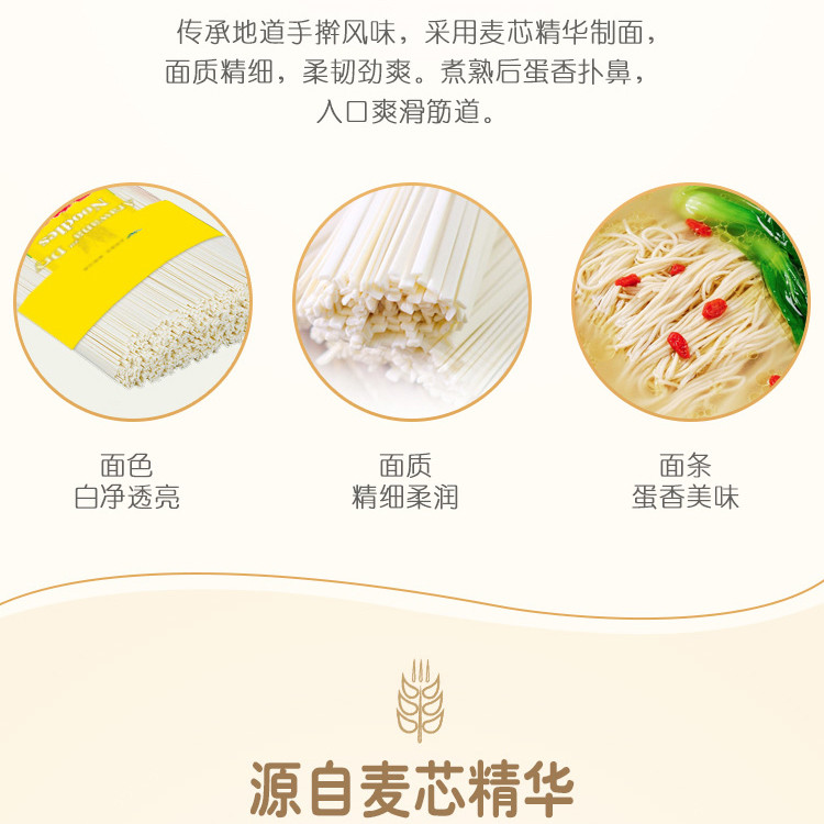 金龙鱼 金龙鱼手擀传统风味挂面900g*6袋