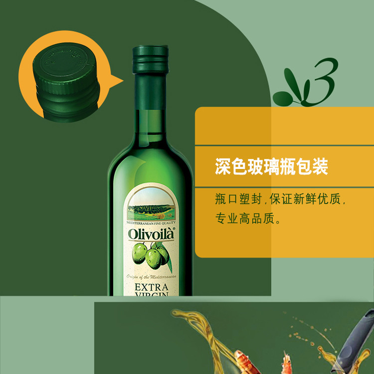 欧丽薇兰特级初榨橄榄油750ml*2礼盒