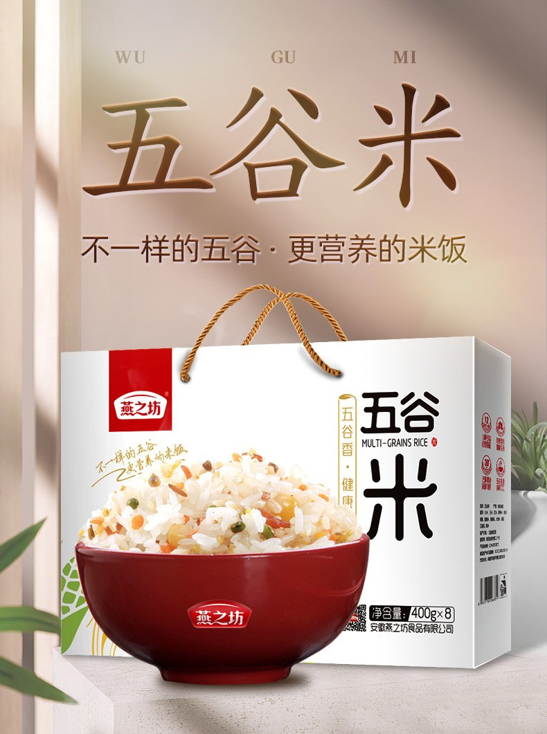 燕之坊五谷米礼盒3.2kg