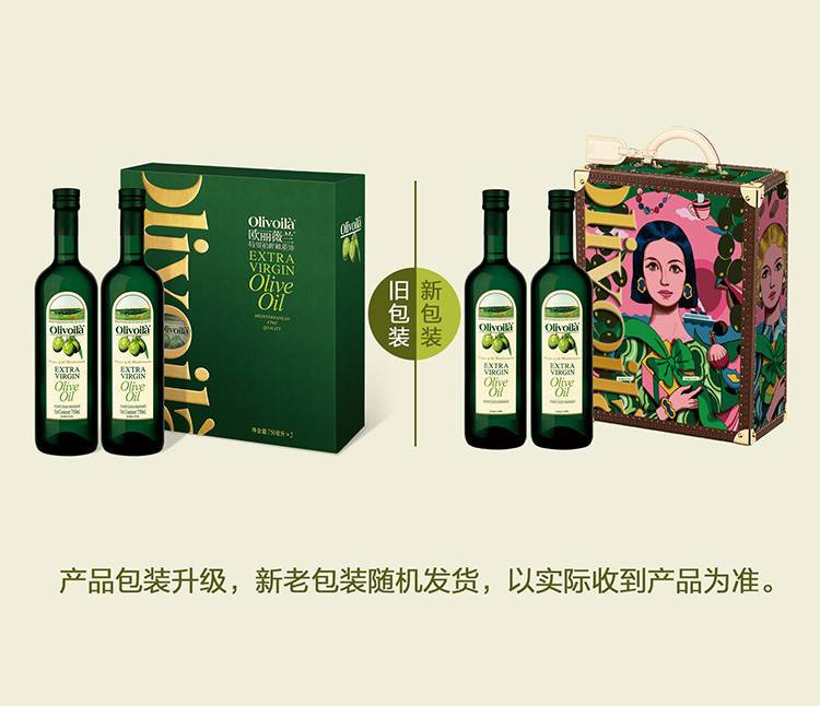 欧丽薇兰特级初榨橄榄油750ml*2礼盒