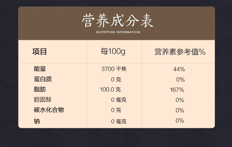 胡姬花古法土榨风味花生油4L