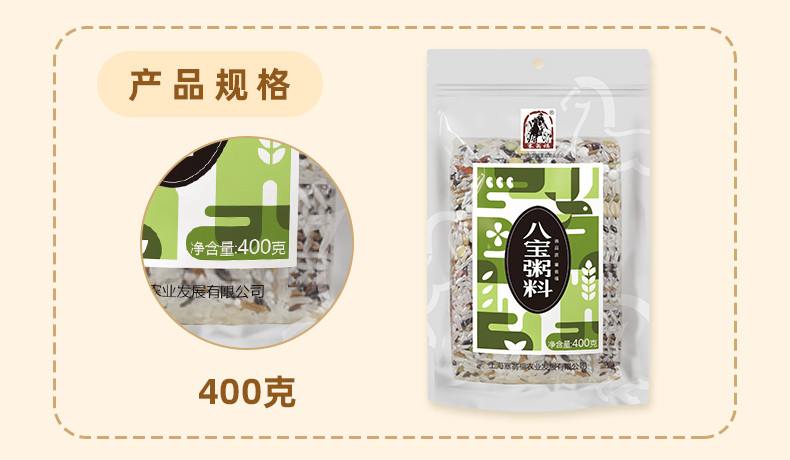 塞翁福 八宝粥料400g