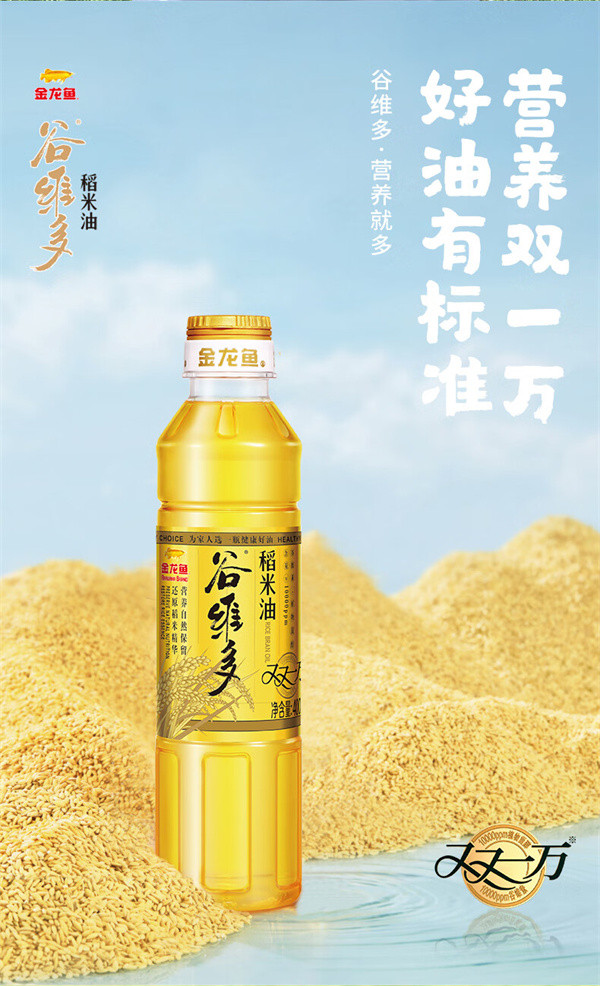 金龙鱼 双一万稻米油400ml*5