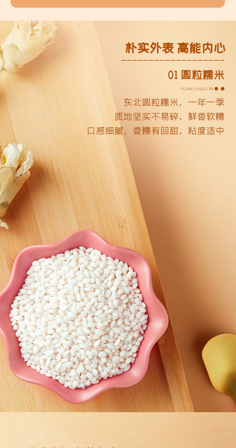 十月稻田 磨米世家五常糯米1kg