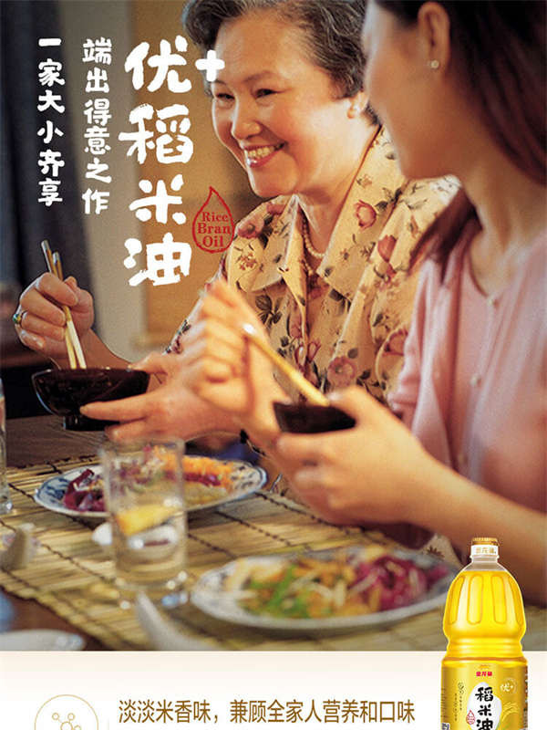 金龙鱼 优+稻米油1.8L