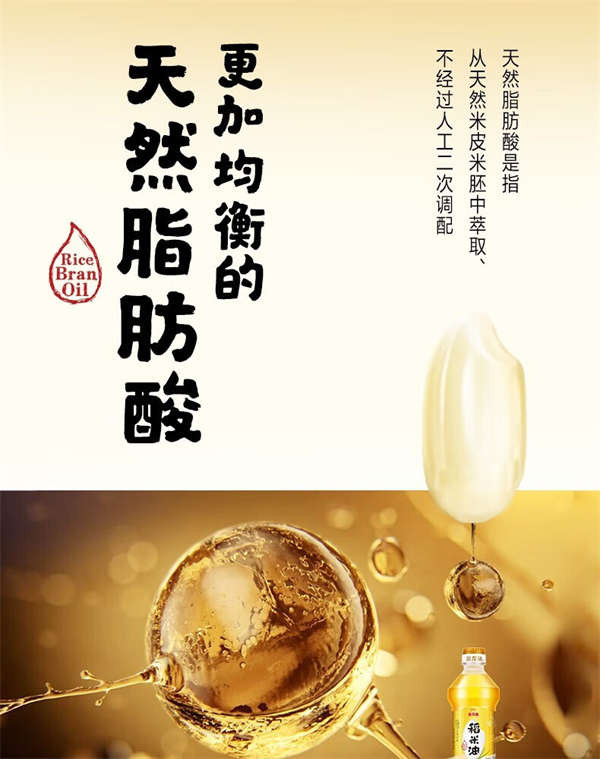 金龙鱼 优+稻米油700ml