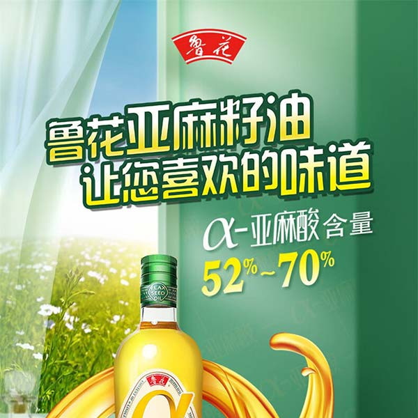 鲁花 压榨特香亚麻籽油750ml