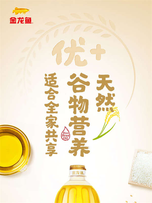 金龙鱼 优+稻米油1.8L