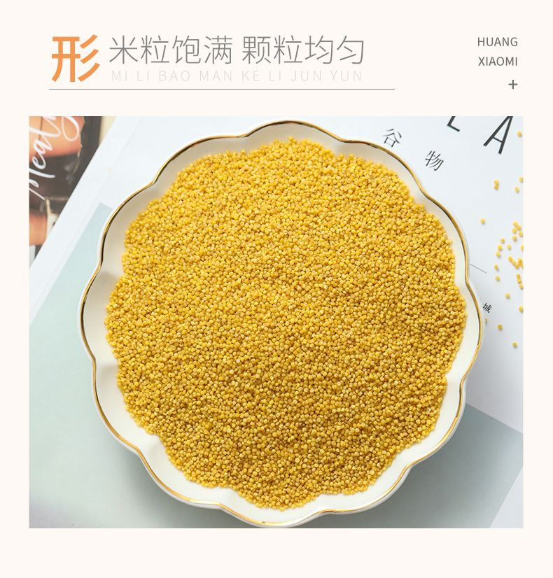 燕之坊 黄小米1kg*2袋