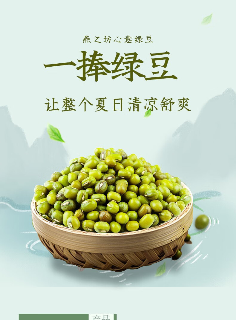 燕之坊 燕之坊绿豆460g-心意系列*2