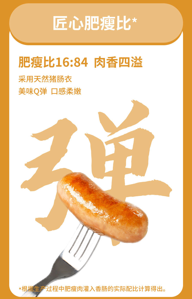 万威客 猪肉香肠320g*3份