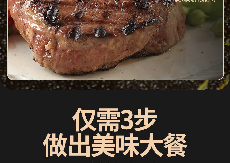 万威客 西冷牛排(原味)120g*5份