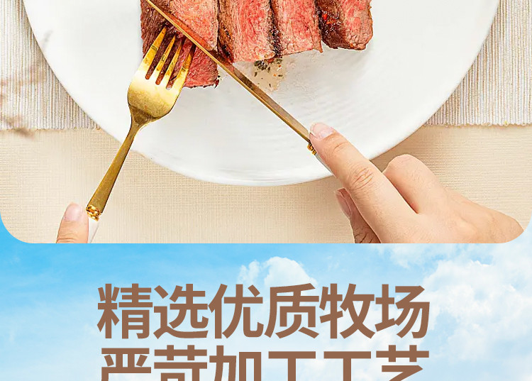 万威客 西冷牛排(原味)120g*5份