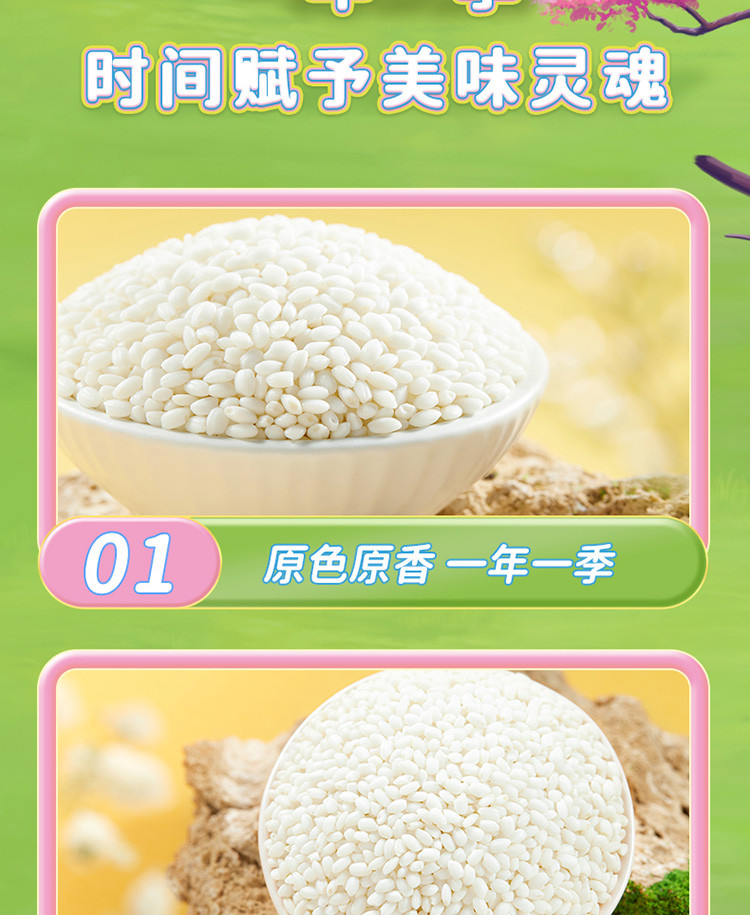 十月稻田 糯米1kg