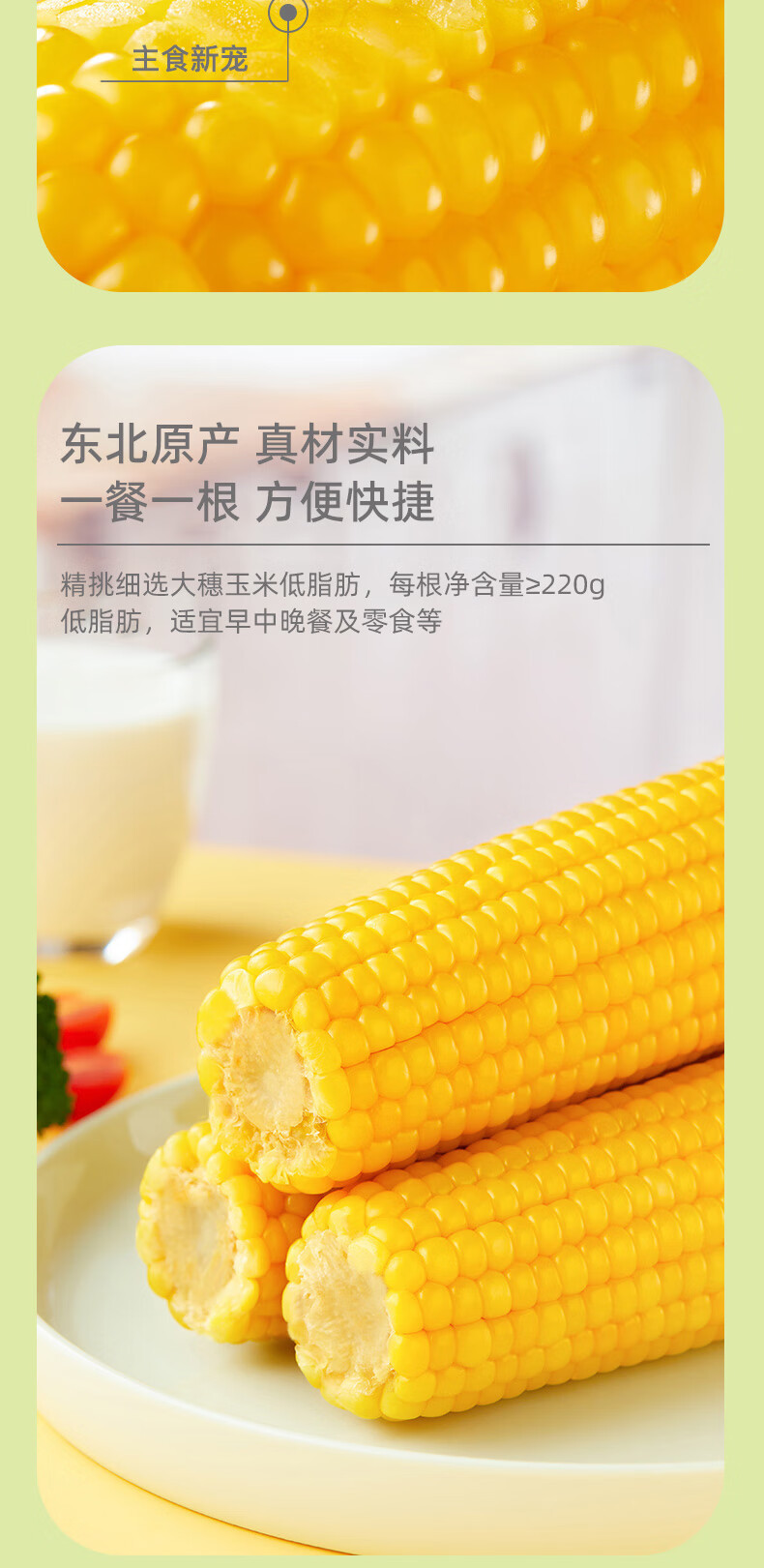 十月稻田 鲜食黄糯玉米220g*10袋/盒