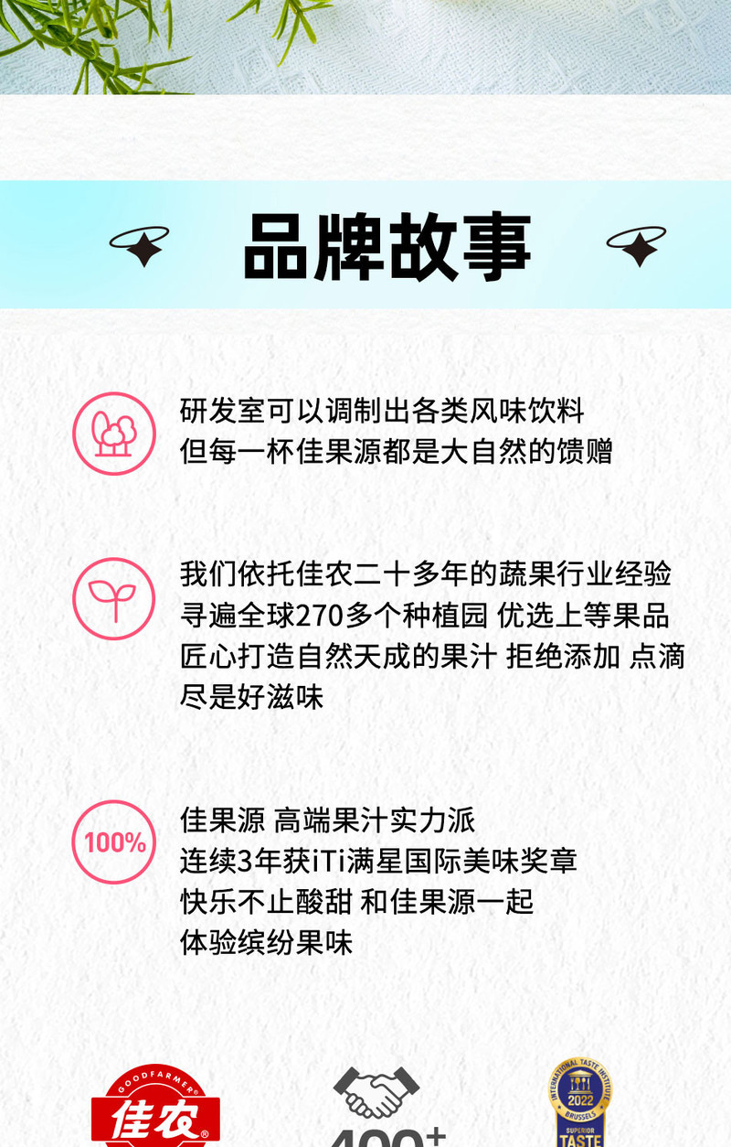 佳果源 100%NFC椰子水330ml*12瓶/箱