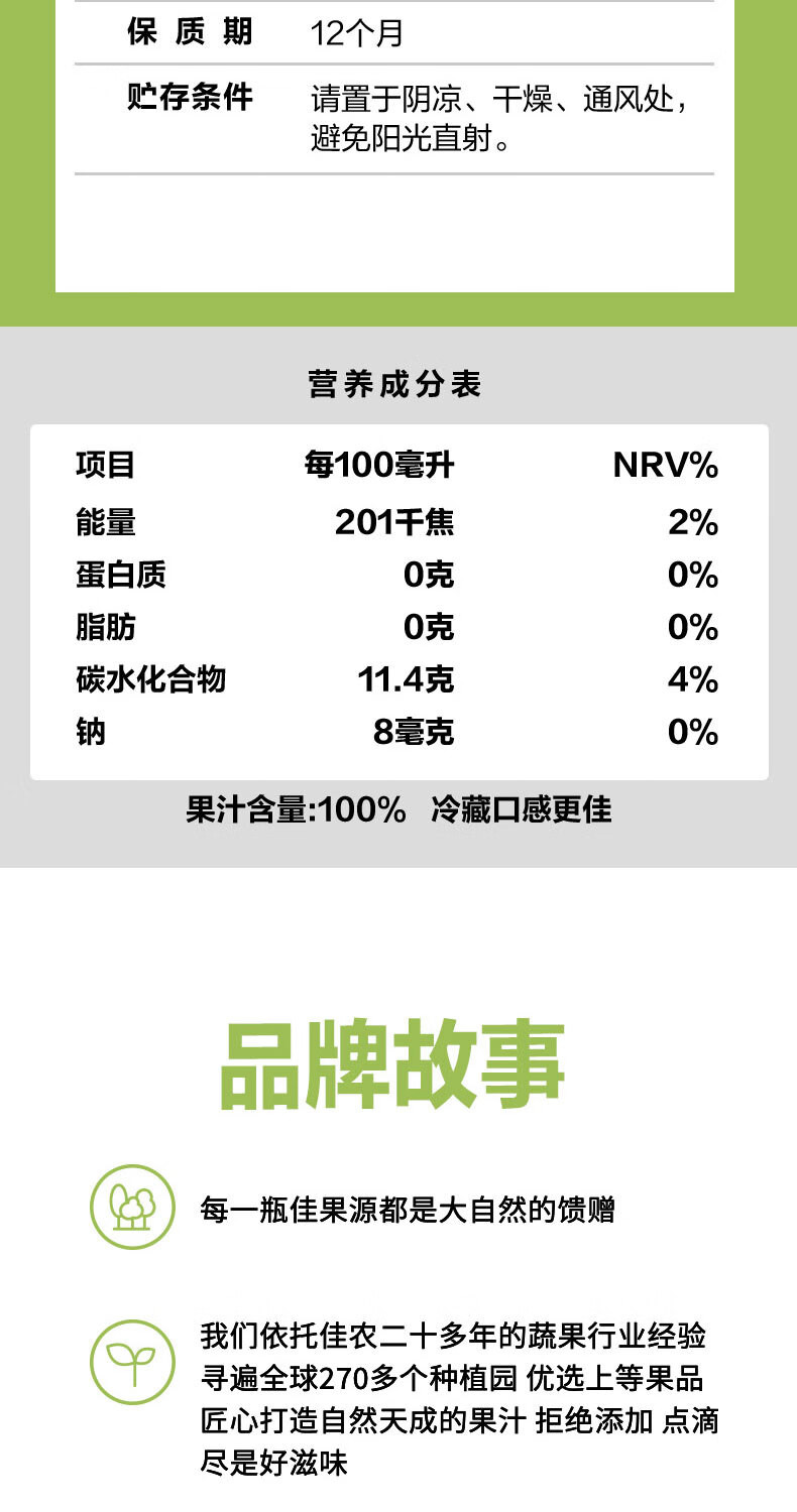 佳果源 100%苹果汁200ml*24