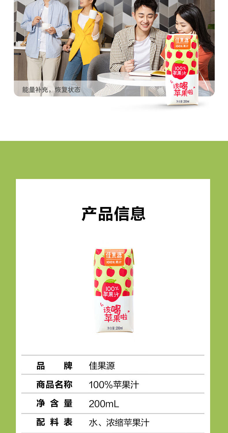 佳果源 100%苹果汁200ml*24