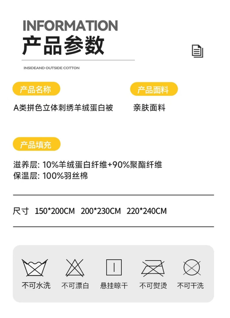 找小胖 羊绒蛋白春秋被长2.3米宽2米加厚5.5斤