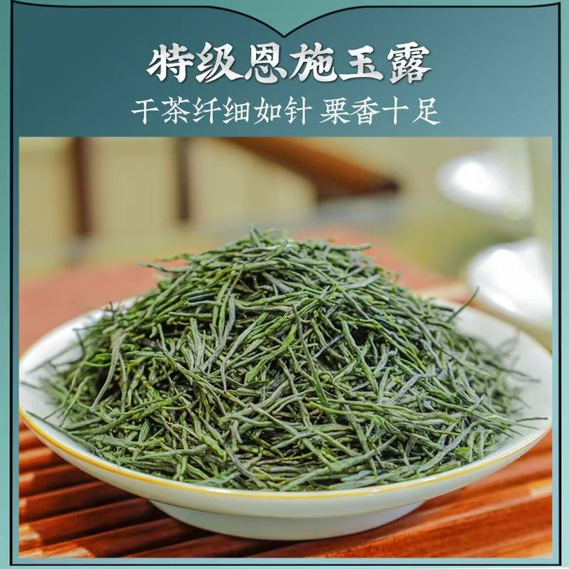 山水人家 （中邮甄优）2024玉露绿茶（品鉴装100g）