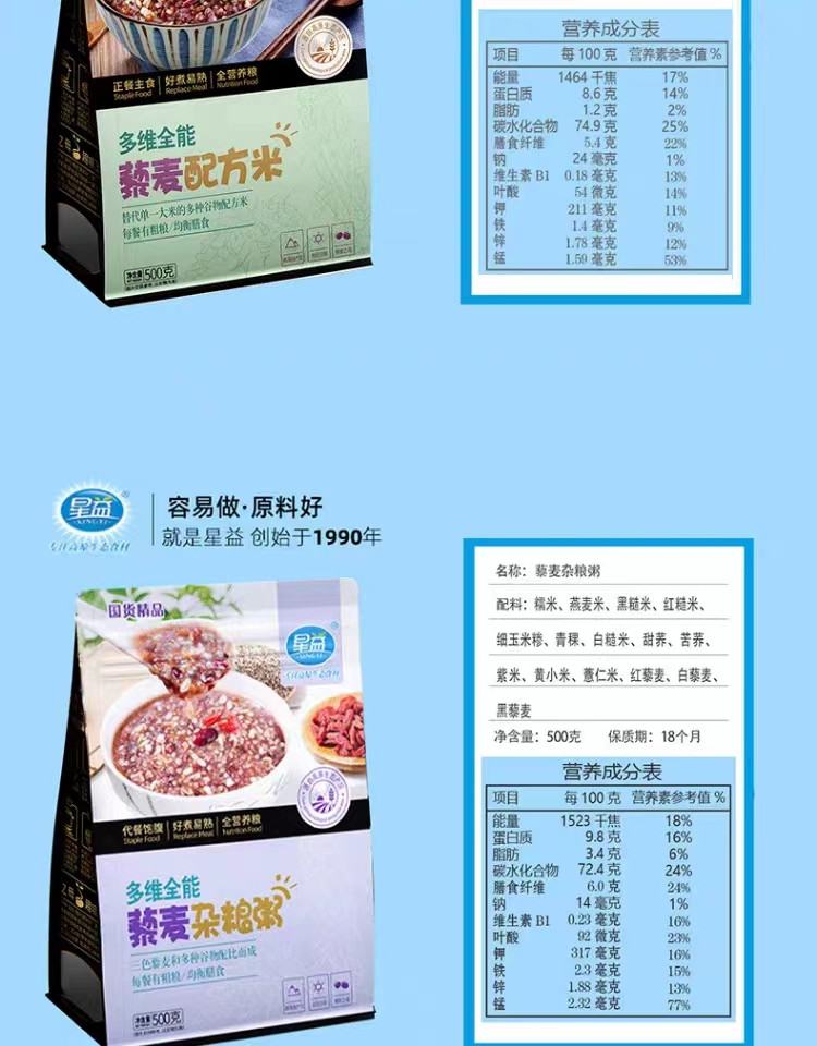 星益 【杂粮米】云南高原三色白藜麦五色糙米饭粗粮主食谷物米玉米粒杂