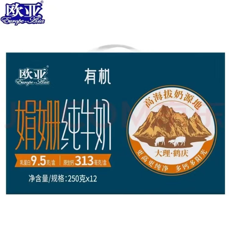 欧亚 【玉溪邮政官方直播间】娟姗纯牛奶 250g*12盒