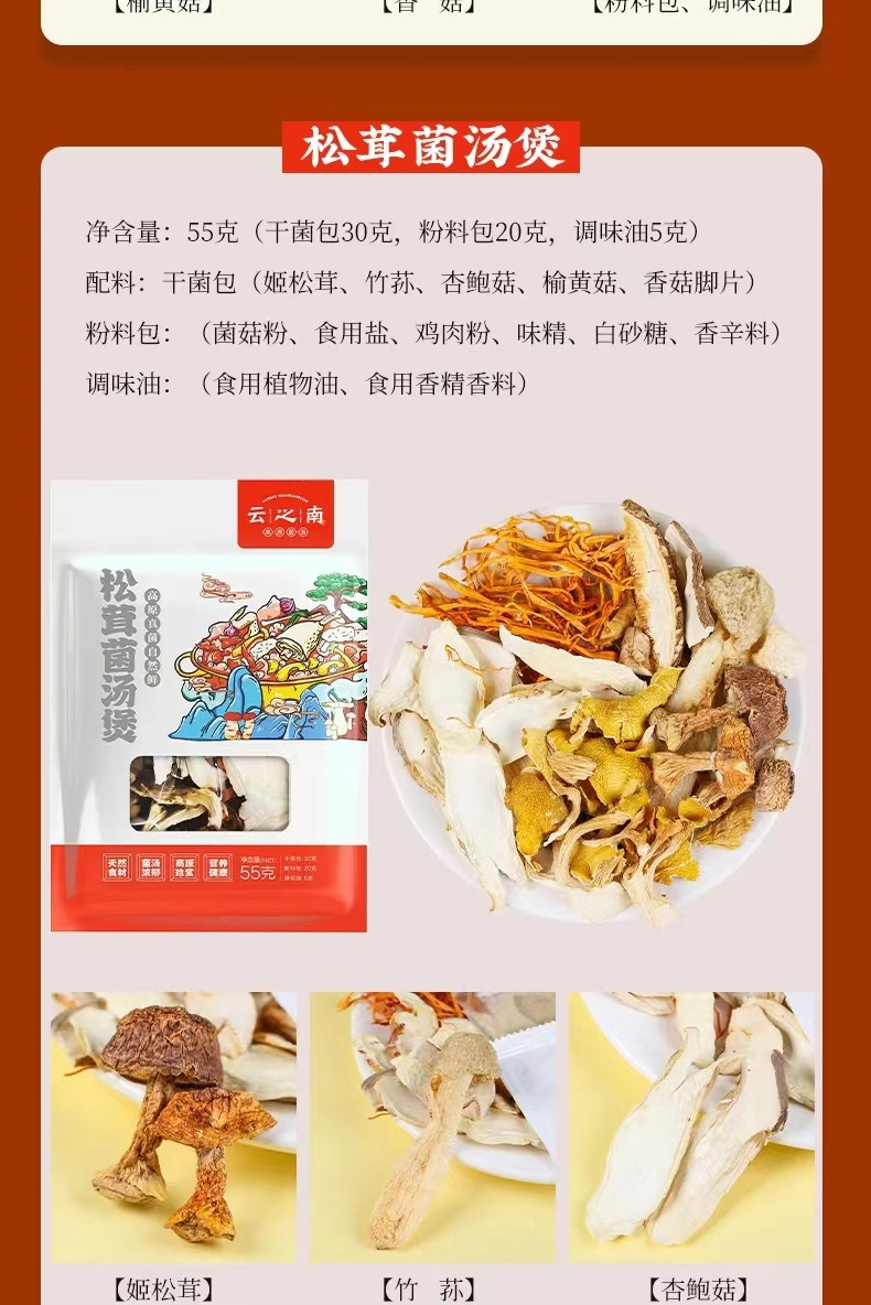 云之南 【云南菌】吃菌找云南易门 同你探索野生菌