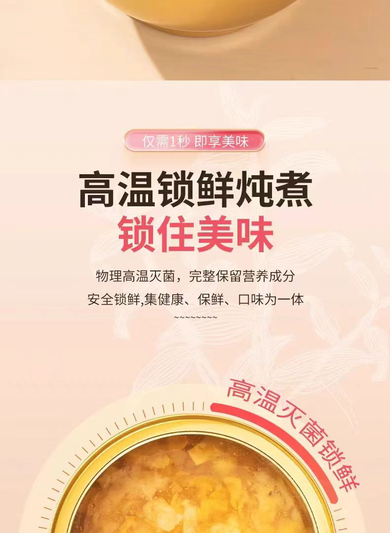 云之南 精品石斛金耳羹 0蔗糖0脂肪0防腐剂开盖即食 下单有赠品