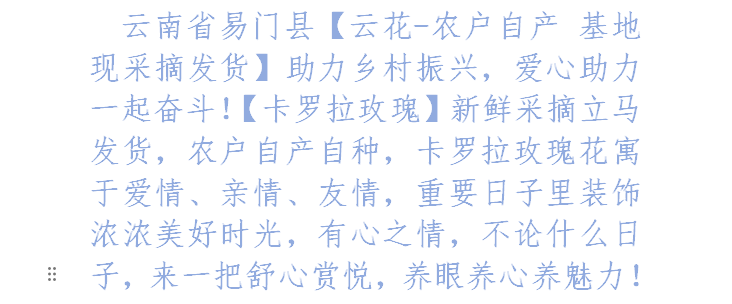 农家自产 【基地采摘直发】云南省易门县玫瑰鲜花18朵+送2朵防损