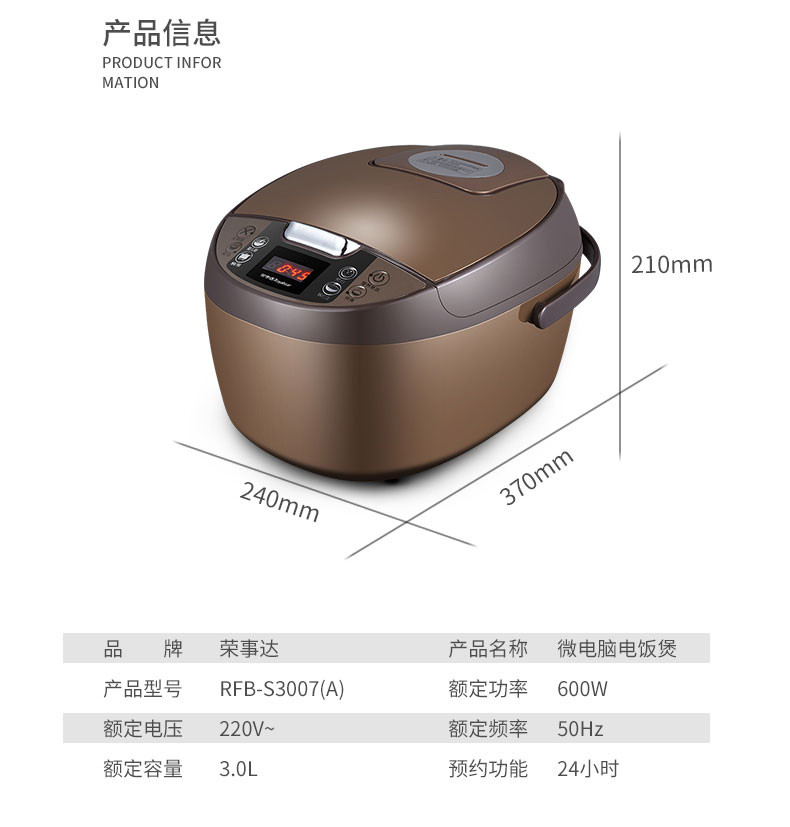 荣事达智能电饭煲电饭锅24小时多功能定时预约不粘涂层内胆3L、4L、5L升可选择家用大米饭香