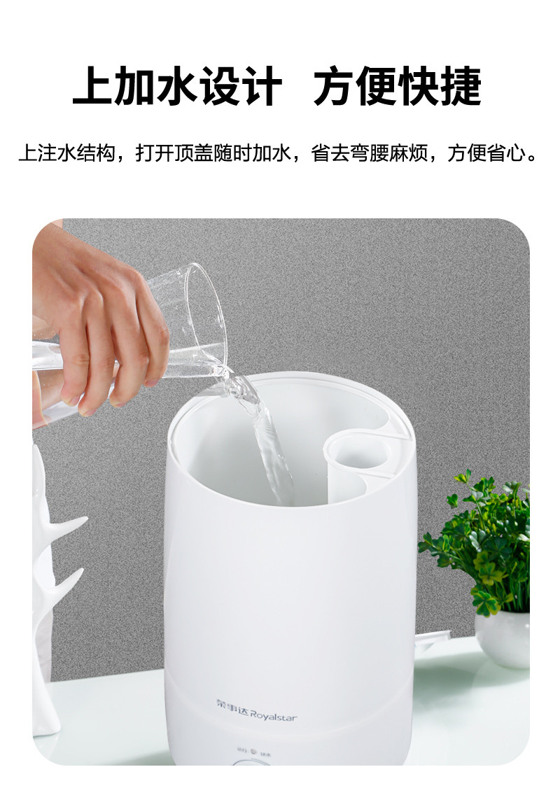 荣事达3L香薰空气加湿器净化湿润空气滋润皮肤出雾器加雾器除湿器RS-V316