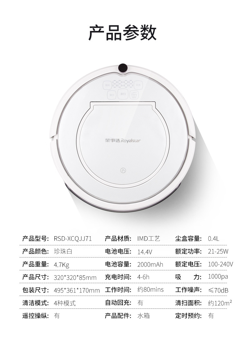 荣事达智能扫地机器人吸尘器家用全自动扫吸拖地三合一充电自动带回充带遥控升级款RSD-XCQJJ71