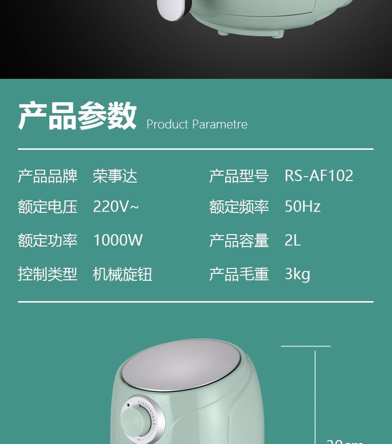 荣事达2L空气炸锅家用小型电炸锅多功能无油低脂煎炸锅薯条机烘焙烤红薯鸡翅RS-AF102 草青色