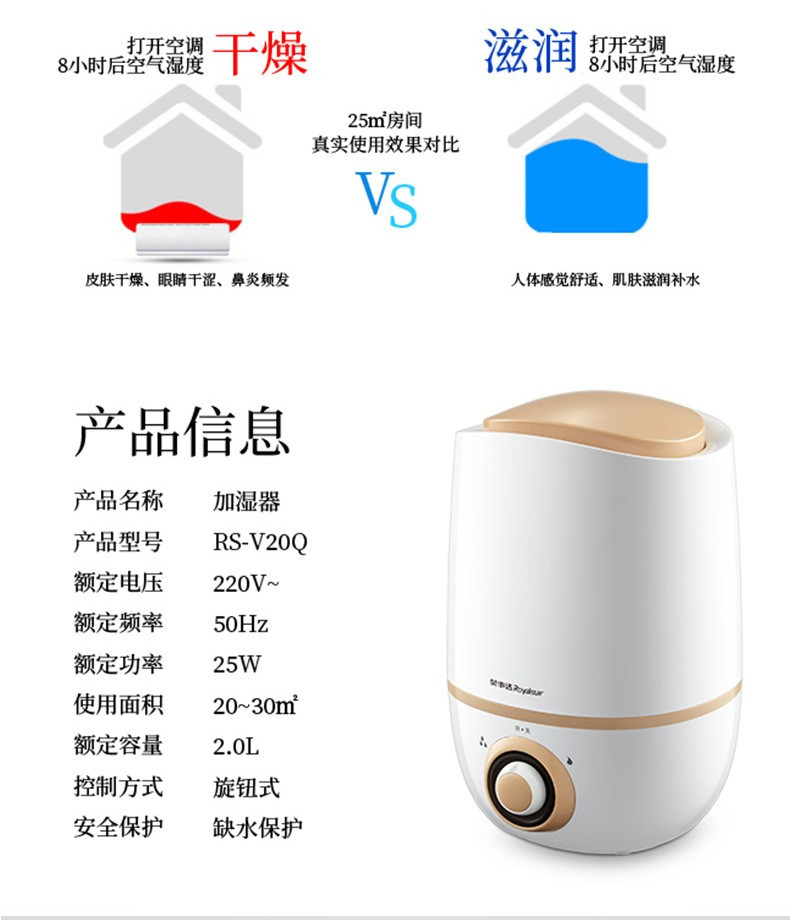 荣事达2L香薰加湿器出雾器加雾器桌面插电空调伴侣赶走干燥净化空气湿润皮肤RS-V20Q