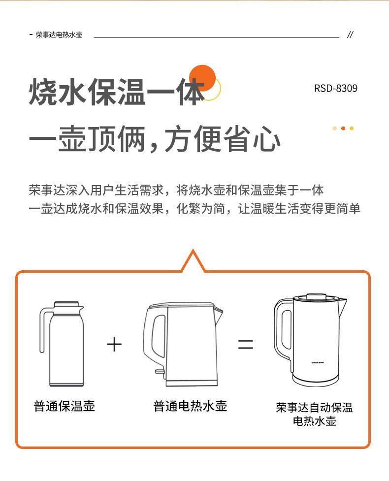 【邮乐网专享价】荣事达电热水壶1.8L烧水壶304不锈钢电水壶开水壶烧水壶大容量GS18A55