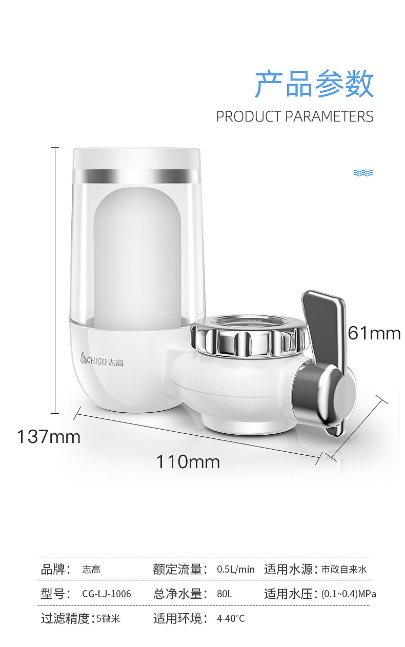 志高（CHIGO）龙头净水器家用厨房净水龙头过滤器直饮前置过自来水滤水器一机五芯CG-LJ-1006