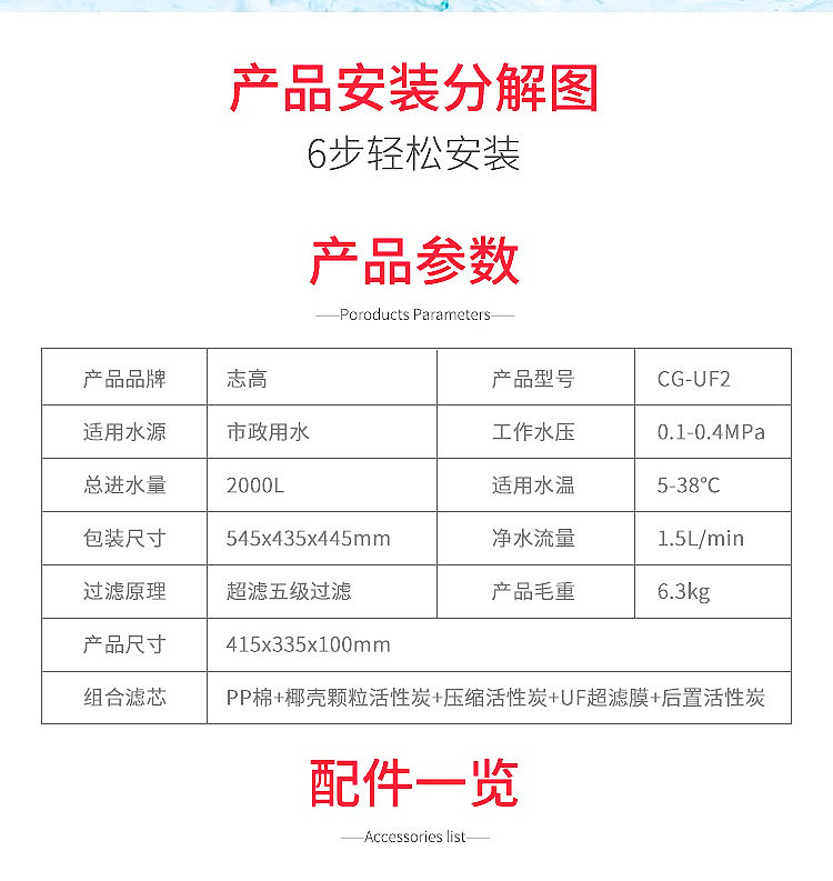 志高（CHIGO）净水器厨房自来水过滤器家用保留矿物质不插电无废水无桶大通量直饮水净化机CG-UF2