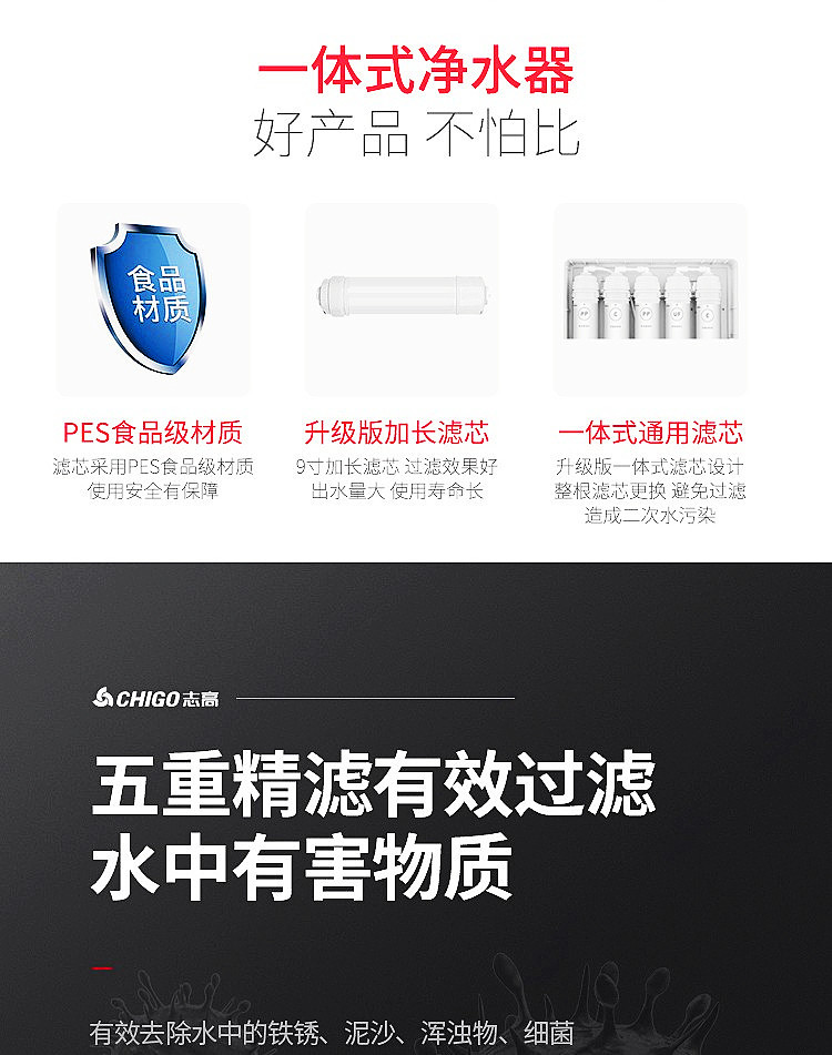 志高（CHIGO）净水器厨房自来水过滤器家用保留矿物质不插电无废水无桶大通量直饮水净化机CG-UF2