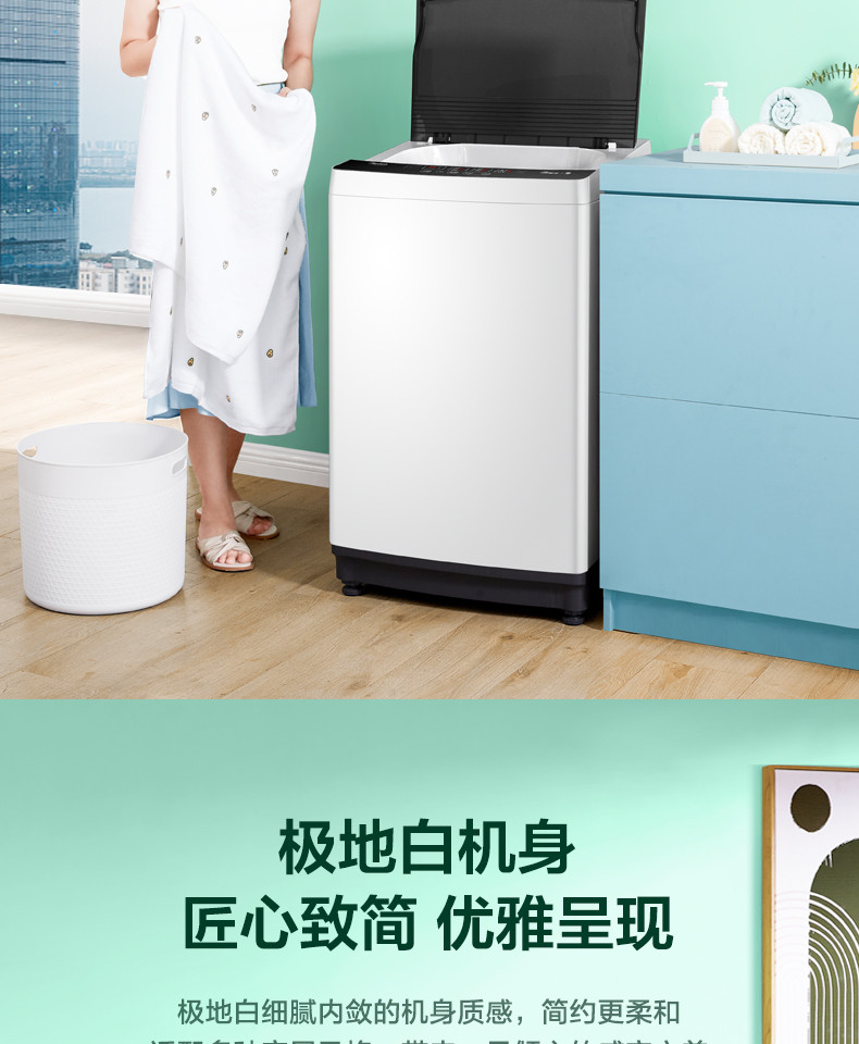  美的（Midea）波轮洗衣机全自动家用下排水甩干脱水免清洗8公斤MB80ECO1