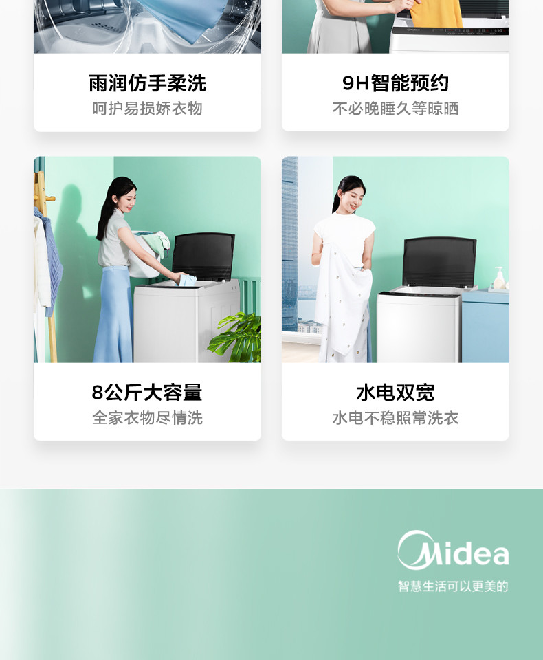  美的（Midea）波轮洗衣机全自动家用下排水甩干脱水免清洗8公斤MB80ECO1