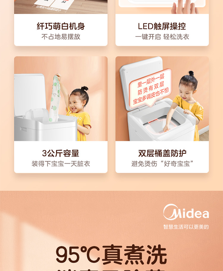 美的（Midea）波轮洗衣机全自动3公斤迷你洗衣机儿童婴儿内衣高温MB30VH10E