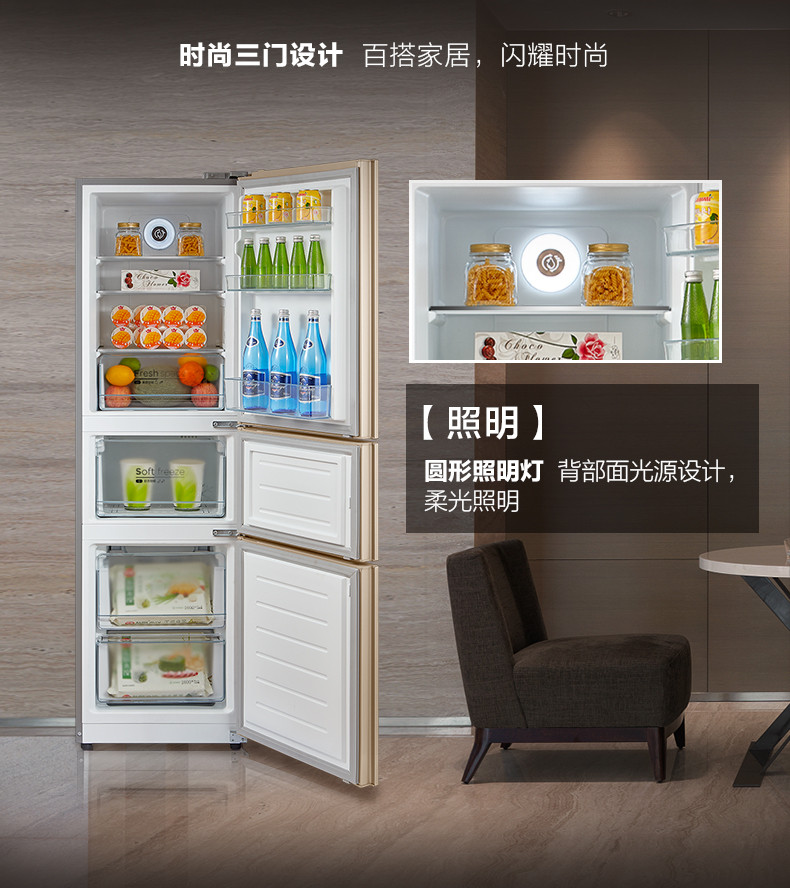 美的(Midea)家用电冰箱215升三门 双系统风冷小冰箱BCD-215WTM(E)