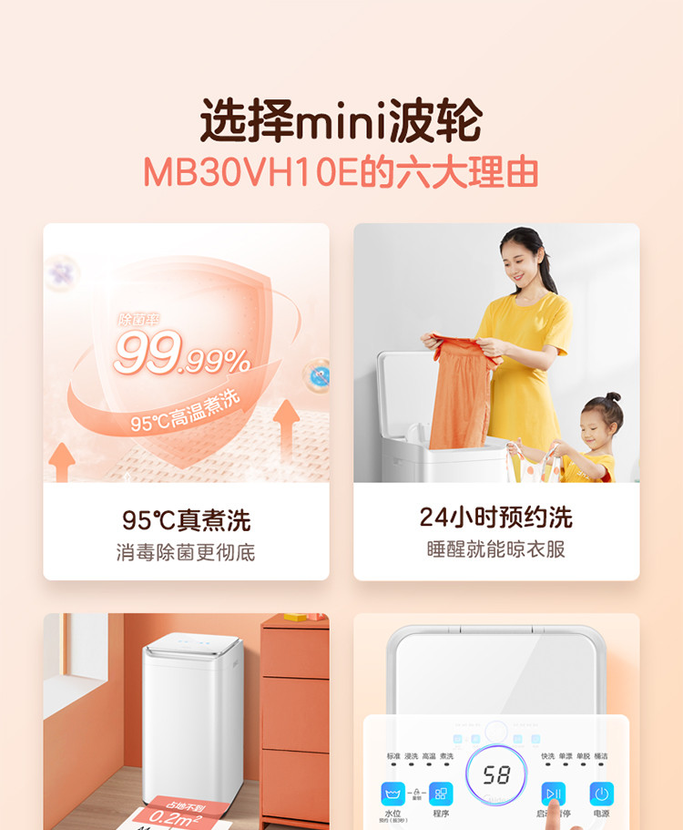 美的（Midea）波轮洗衣机全自动3公斤迷你洗衣机儿童婴儿内衣高温MB30VH10E